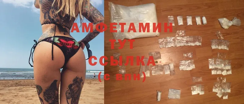 shop как зайти  Курган  Amphetamine Premium  omg онион 