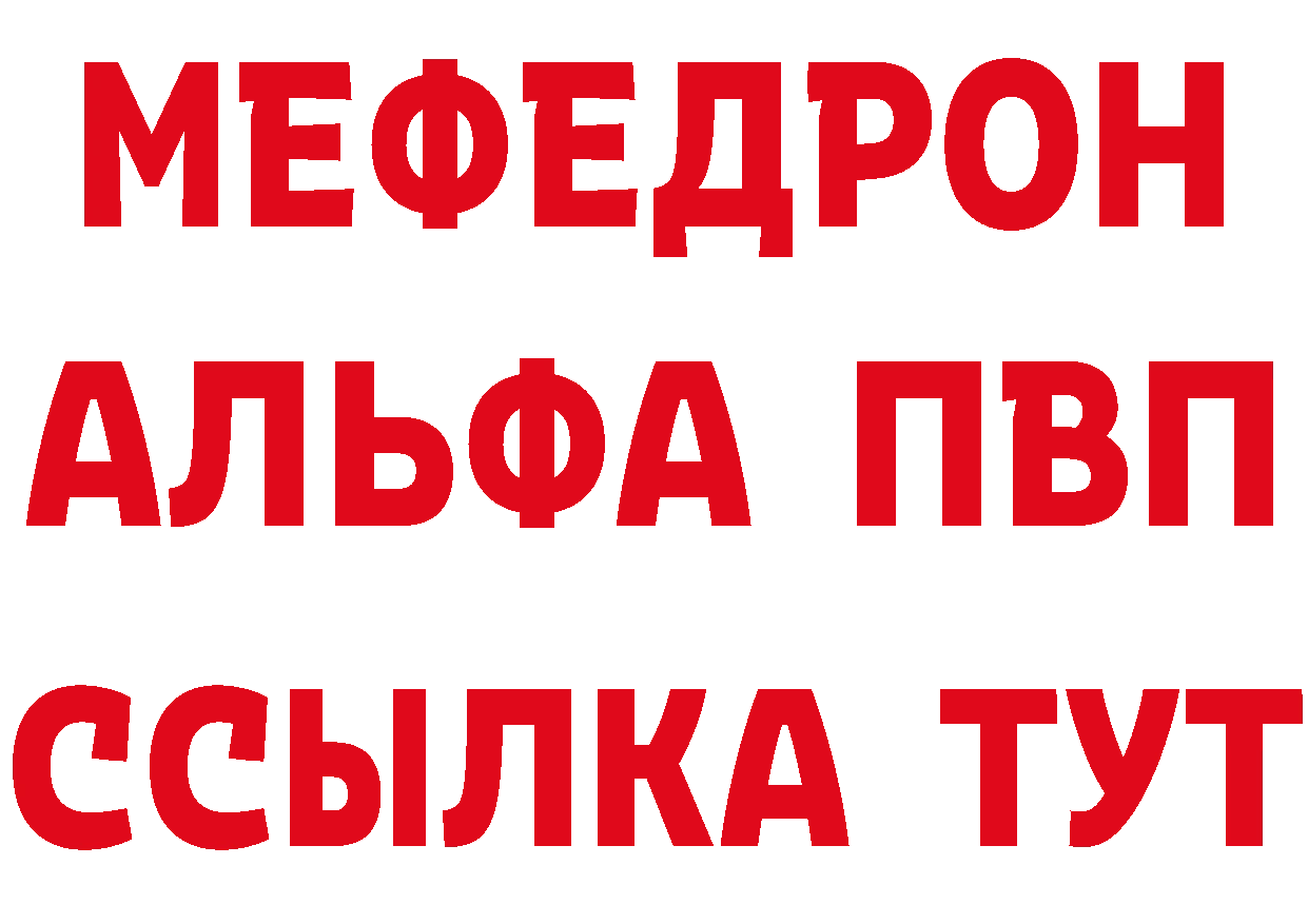 БУТИРАТ 1.4BDO рабочий сайт площадка MEGA Курган