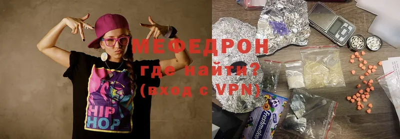 МЯУ-МЯУ mephedrone  как найти закладки  Курган 